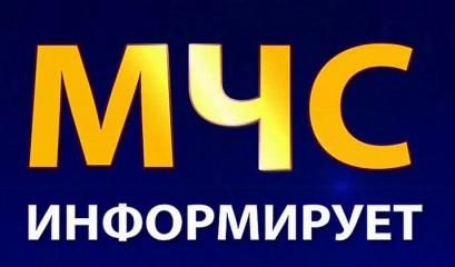 пресс-служба МЧС Смоленск информирует - фото - 1