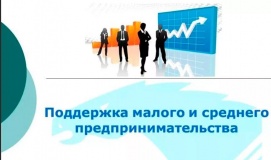 о поддержке малого и среднего бизнеса Починковского района Смоленской области в условиях распространения коронавирусной инфекции COVID-19 - фото - 1