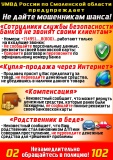 мо МВД информирует - фото - 1